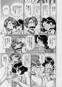 Page 41 of Itazura Mermaid - Mischief mermaid - preview thumbnail