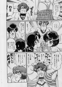 Page 42 of Itazura Mermaid - Mischief mermaid - preview thumbnail