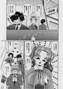 Page 5 of Itazura Mermaid - Mischief mermaid - preview thumbnail