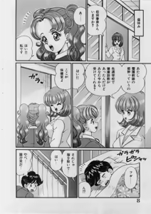Page 6 of Itazura Mermaid - Mischief mermaid - preview thumbnail