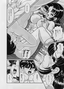 Page 74 of Itazura Mermaid - Mischief mermaid - preview thumbnail
