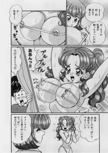 Page 8 of Itazura Mermaid - Mischief mermaid - preview thumbnail