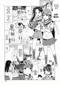 Page 23 of Shirayuki to Koi suru Hibi | 시라유키와 사랑하는 나날 - preview thumbnail