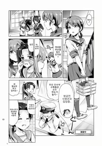 Page 4 of Shirayuki to Koi suru Hibi | 시라유키와 사랑하는 나날 - preview thumbnail