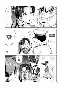 Page 5 of Shirayuki to Koi suru Hibi | 시라유키와 사랑하는 나날 - preview thumbnail