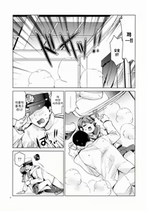 Page 8 of Shirayuki to Koi suru Hibi | 시라유키와 사랑하는 나날 - preview thumbnail
