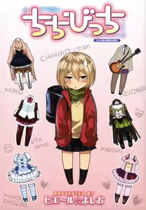 Chichibitchi Toranoana Tokuten Gentei 8P Shousasshi — hentai manga cover on Fhentai