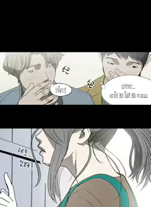 Page 8 of Kitsch Disrespectful Bitch ch 5 - preview thumbnail