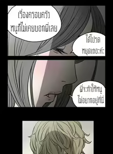 Page 11 of Kitsch Disrespectful Bitch ch 6 - preview thumbnail