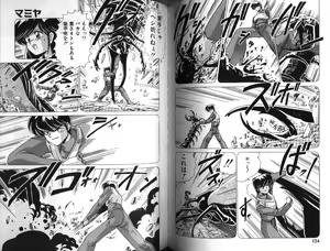 Page 67 of D-Blood 1 - preview thumbnail