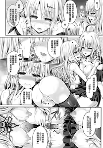Page 8 of -Tamashii- INSERT LEVEL 4：Danjyou kousaku ekusutasii - preview thumbnail