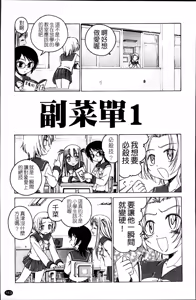 Page 119 of Kuro Loli - preview thumbnail