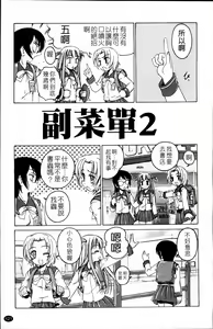 Page 127 of Kuro Loli - preview thumbnail