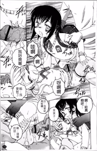 Page 161 of Kuro Loli - preview thumbnail