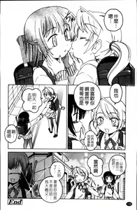 Page 164 of Kuro Loli - preview thumbnail