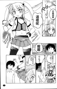 Page 169 of Kuro Loli - preview thumbnail