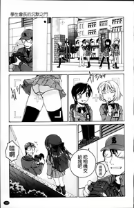 Page 185 of Kuro Loli - preview thumbnail