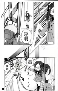 Page 187 of Kuro Loli - preview thumbnail