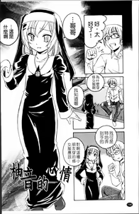 Page 202 of Kuro Loli - preview thumbnail