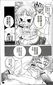 Page 21 of Kuro Loli - preview thumbnail