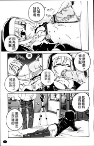Page 217 of Kuro Loli - preview thumbnail