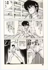 Page 105 of Kinmirai Ecchi na Hokentaiiku - preview thumbnail