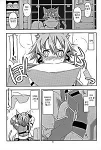 Page 7 of Envy - preview thumbnail