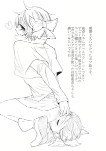 Page 17 of Yanagi no Shita no Chijo - preview thumbnail