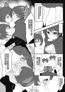 Page 9 of Yanagi no Shita no Chijo - preview thumbnail