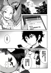 Page 3 of Boy Meets Gal - preview thumbnail