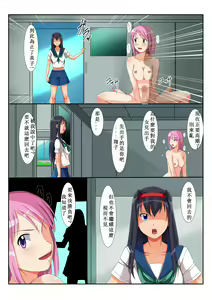 Page 5 of Futanari Nyannyan Injiru Zecchou Taiketsu!! - preview thumbnail