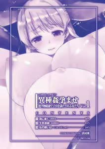 Page 5 of Mori ni Ugomeku - preview thumbnail