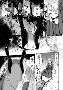 Page 8 of Mori ni Ugomeku - preview thumbnail