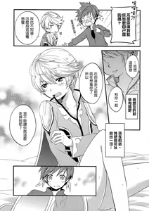 Page 17 of Datte Dare mo Oshiete Kurenai | That's because nobody taught me - preview thumbnail