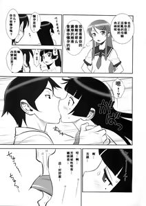 Page 12 of Belphegor no Kinbaku | 惡魔的束縛 - preview thumbnail
