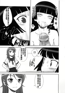 Page 10 of Belphegor no Kinbaku | 惡魔的束縛 - preview thumbnail