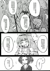 Page 16 of Futanari Tour Guide - preview thumbnail