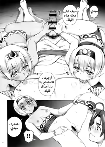 Page 7 of Yotogi Banashi - preview thumbnail