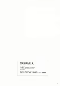 Page 25 of Shirayuki to Koi suru Hibi 2 | 시라유키와 사랑하는 나날 2 - preview thumbnail