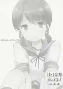 Page 27 of Shirayuki to Koi suru Hibi 2 | 시라유키와 사랑하는 나날 2 - preview thumbnail