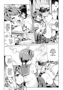Page 9 of Shirayuki to Koi suru Hibi 2 | 시라유키와 사랑하는 나날 2 - preview thumbnail