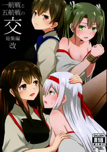 Ikkousen to Gokousen no Kou Soushuuhen Kai - hentai manga cover image
