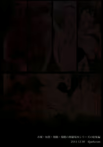 Page 2 of Ikkousen to Gokousen no Kou Soushuuhen Kai - preview thumbnail