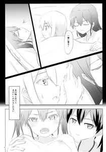 Page 34 of Ikkousen to Gokousen no Kou Soushuuhen Kai - preview thumbnail