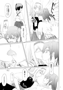 Page 41 of Ikkousen to Gokousen no Kou Soushuuhen Kai - preview thumbnail