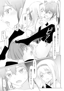 Page 45 of Ikkousen to Gokousen no Kou Soushuuhen Kai - preview thumbnail