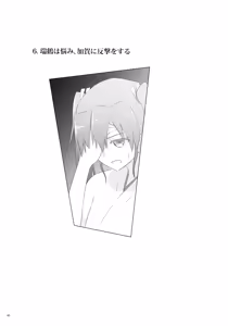 Page 46 of Ikkousen to Gokousen no Kou Soushuuhen Kai - preview thumbnail