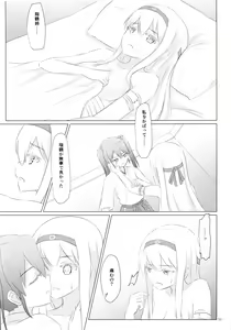 Page 55 of Ikkousen to Gokousen no Kou Soushuuhen Kai - preview thumbnail