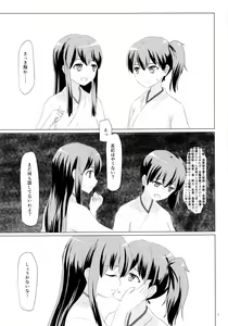 Page 7 of Ikkousen to Gokousen no Kou Soushuuhen Kai - preview thumbnail