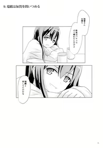 Page 75 of Ikkousen to Gokousen no Kou Soushuuhen Kai - preview thumbnail